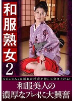 Kimono Mature Women 2