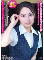 Creampie Climax Serious Office Worker Emi - Wild Sex with Working Woman