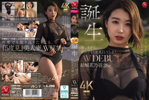 So Beautiful You Can't Help But Look Twice: Debut of Yuki Hanao, 28