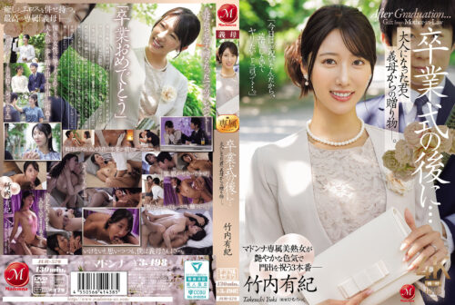 After Graduation... A Gift from Stepmom to the Grown-Up You - Yuki Takeuchi