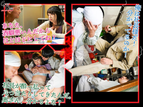 Hole Wife: Morishita Kotono