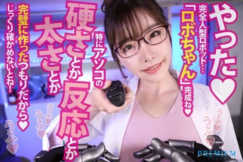 【VR】【HQ Ultra High Quality】Near Future! You are a Super Potent Robot Developed to Satisfy Women's Sexual Desires!