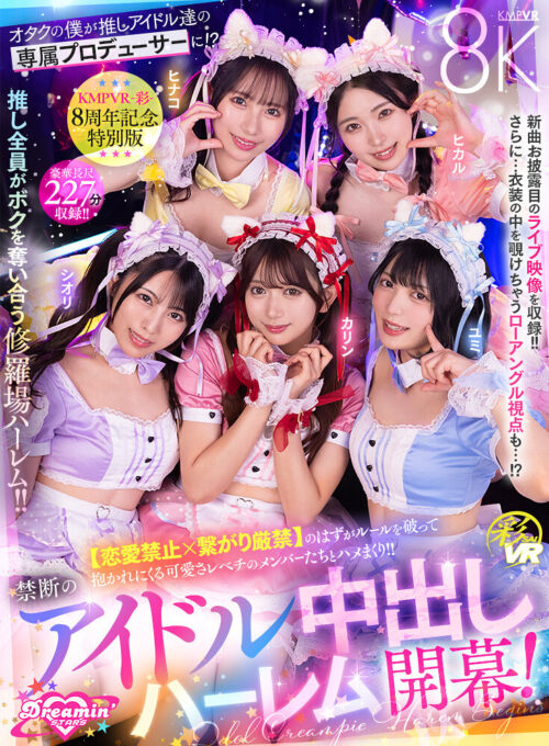 8th Anniversary Special: I Became the Producer of My Favorite Idols!