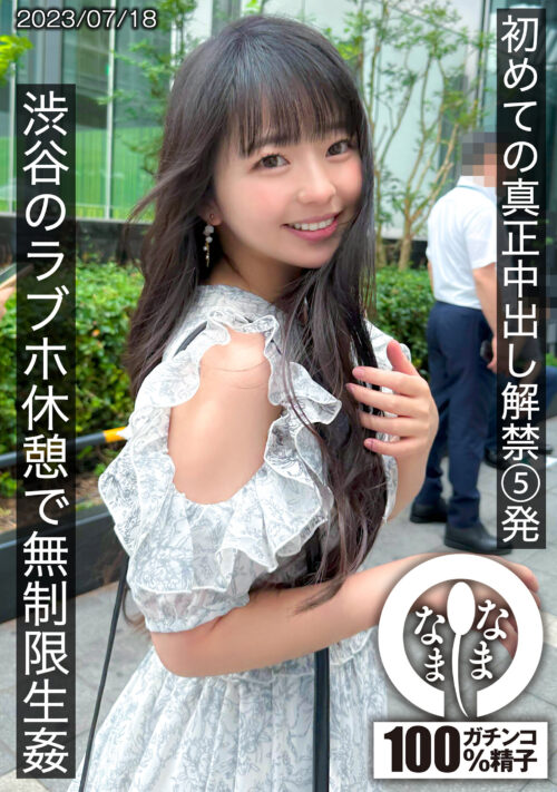 First Creampie Ever: 5 Loads in a Love Hotel