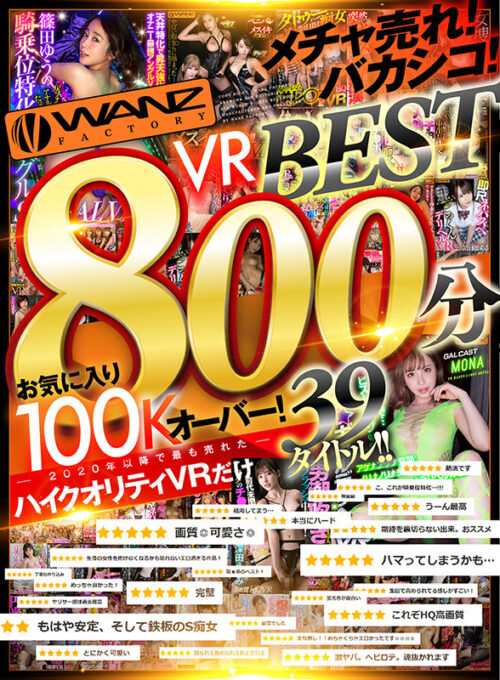 WANZ VR BEST 800 Minutes: 39 Mega-Hit Titles