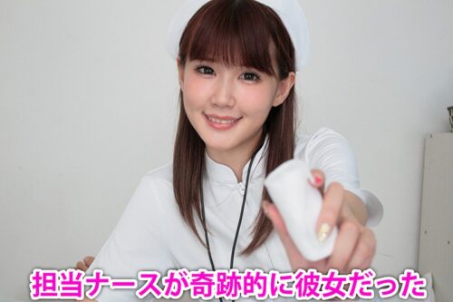 VR Nurse Girlfriend 60fps HQ - Teased in the Hospital Room