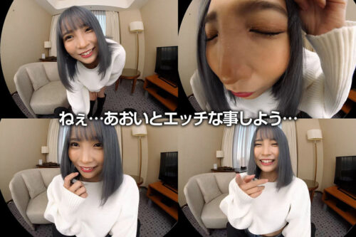 VR: Gal Aoi's Irresistible Whispered Seduction