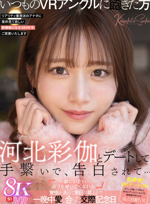 VR Date with Saika Kawakita: Hand-Holding, Confessions & All Night Love on Anniversary