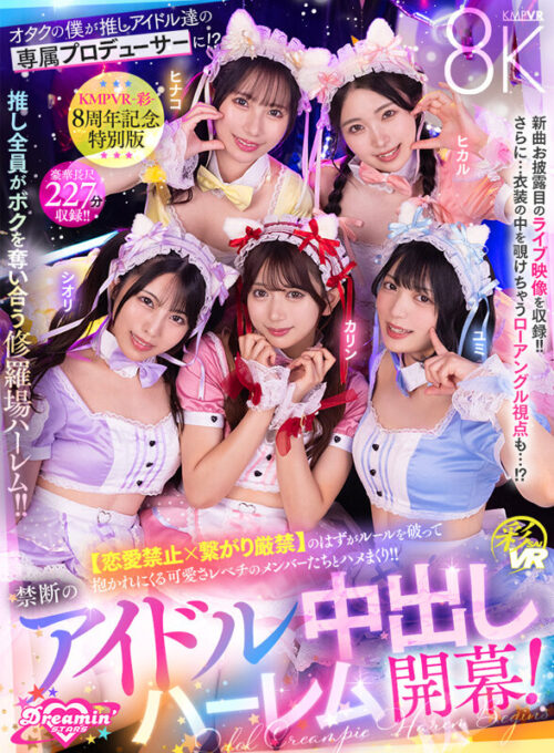 8th Anniversary Special: I Became the Producer of My Favorite Idols!