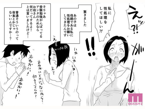 That! Mom's Details Live Action - Haitoku Sensei's Legend Adapted