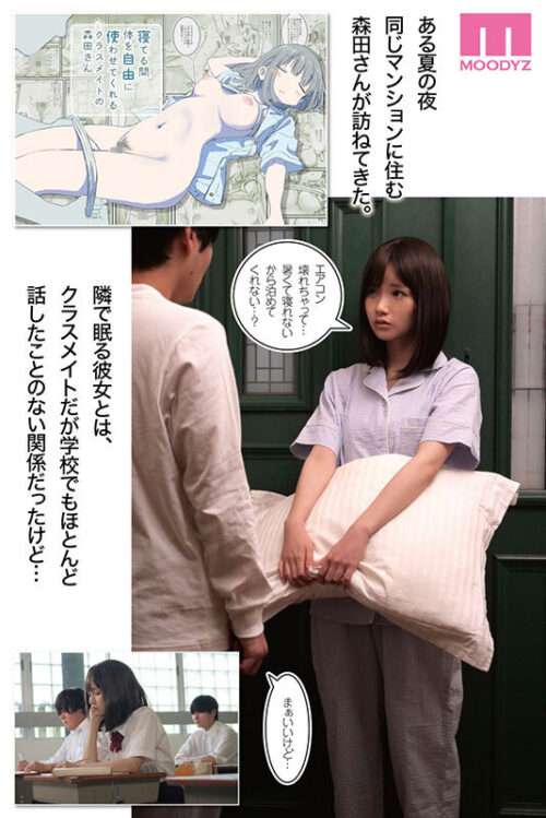Classmate Morita Lets Me Use Her Body While Sleeping