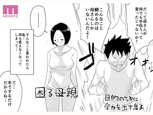 That! Mom's Details Live Action - Haitoku Sensei's Legend Adapted