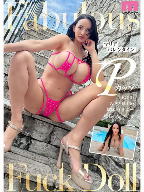 Rookie Maria Valentine P-Cup Dynamite Body Exclusive AV Debut!