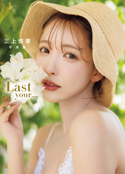Yua Mikami Photo Collection 