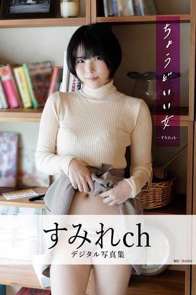 The Perfect Woman: Sumire Ch Digital Photo Collection
