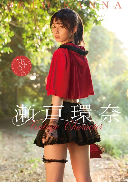 Vintage Character Seto Kanana