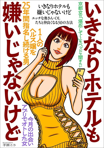 50 Ways to Get Close to Sexy Wives & OL Women - Hear Kyoto Girls Say 'Kanninshite~' in Bed