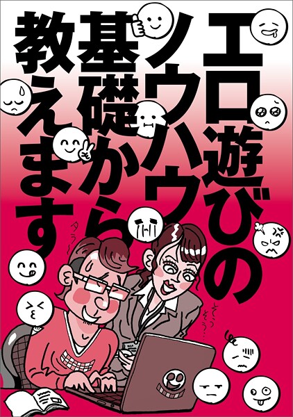 Underground Japan December 2025: Adult Entertainment Guide