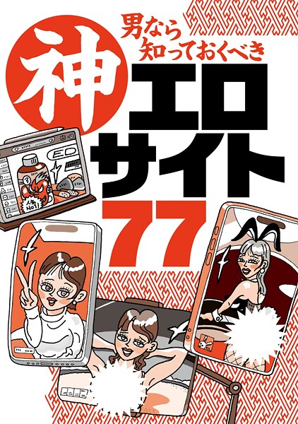 77 Must-Know Adult Sites for Men - Uramono JAPAN