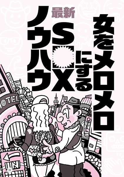 Underground Japan April 2026: Secret Techniques & Hidden Spots