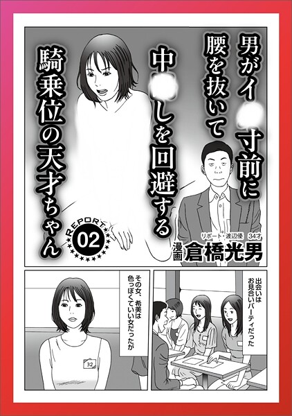 Underground Japan: Expert Techniques & Secret Desires Magazine
