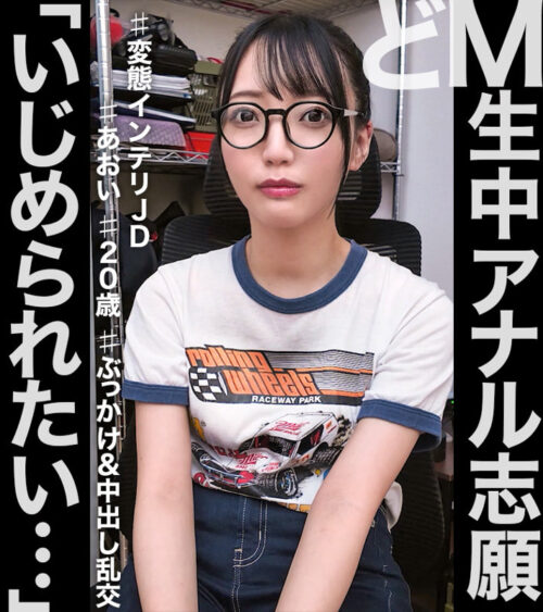 Aoi