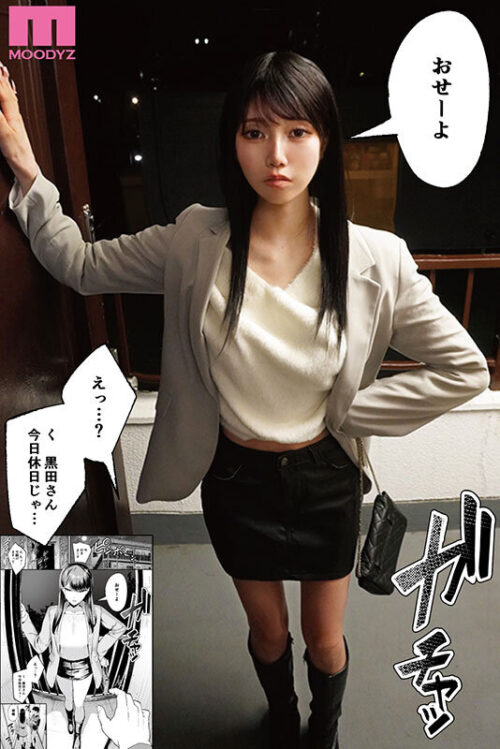 The Gal Who Hangs Around 2: Live Action - The Sequel to Reiwa's Biggest Hit