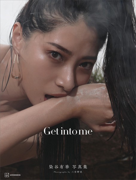 Someyatani Yuka Photo Collection - Get into Me