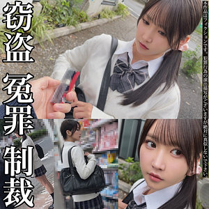 S-chan