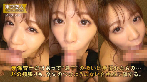 Nagano Meisa