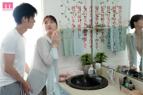 Morning Sex Before Work: Pantyhose Torn & Convulsing Orgasms - Ishikawa Mio
