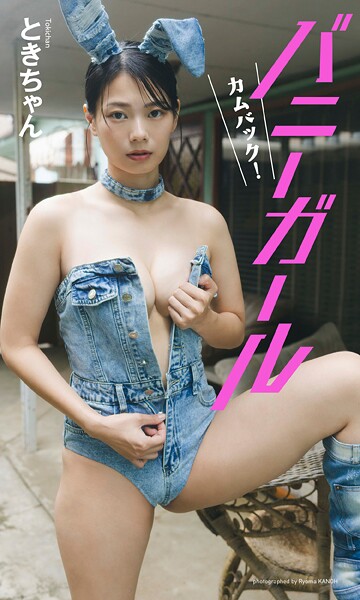 Tokichan Photo Collection 