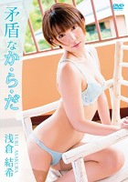 Contradictory Body - Yuki Asakura
