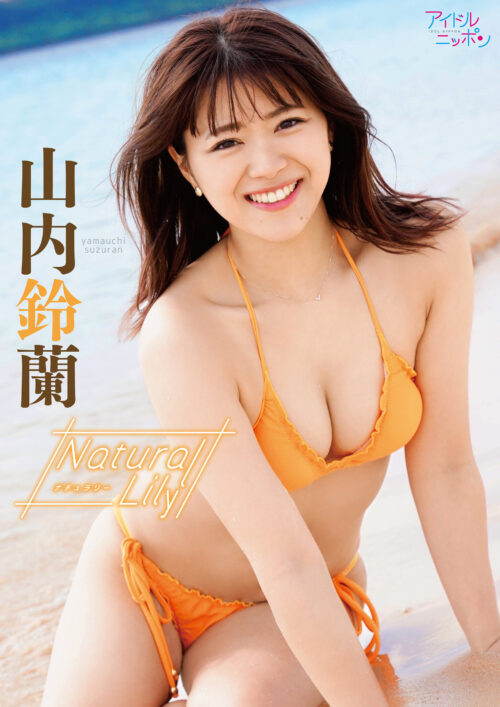 Natural Lily - Yamauchi Suzuran