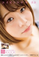 Lover's Bond: Mana