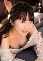 Always...Love You! Akane Sagara