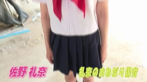 Reina's Pampered Childcare - Sano Reina