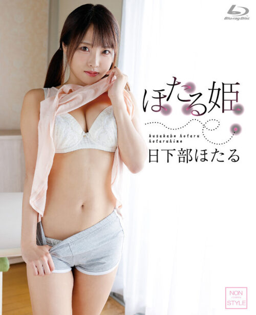 Hotaru Hime - Hotaru Kusakabe