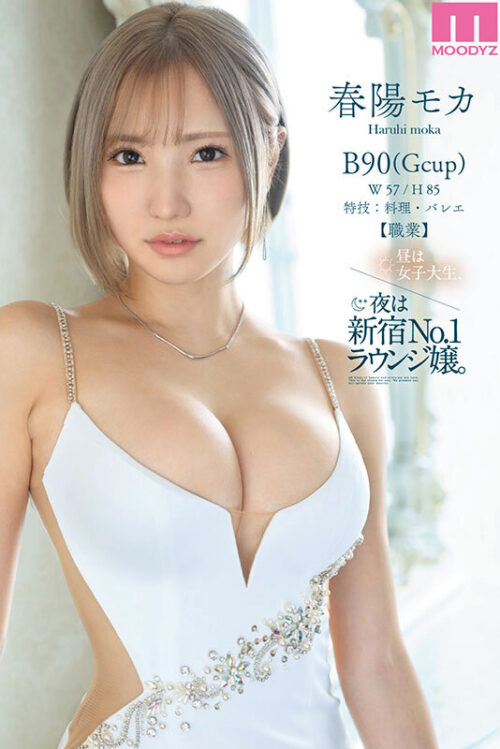 Debut: College Girl by Day, #1 Lounge Beauty by Night