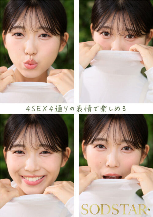 Bonus Edition: 4 Sex Scenes in 2 Days - Nanase On's Debut