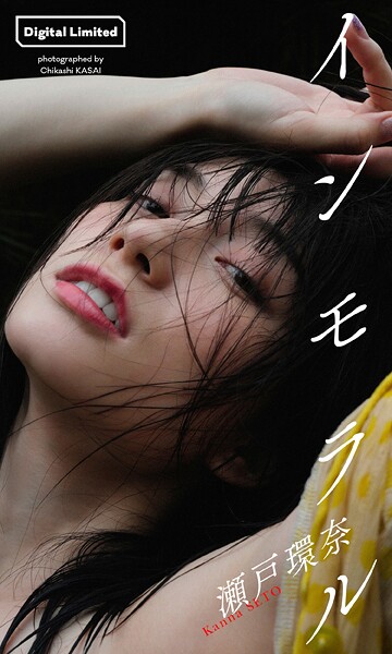 Seto Kanana Photo Collection