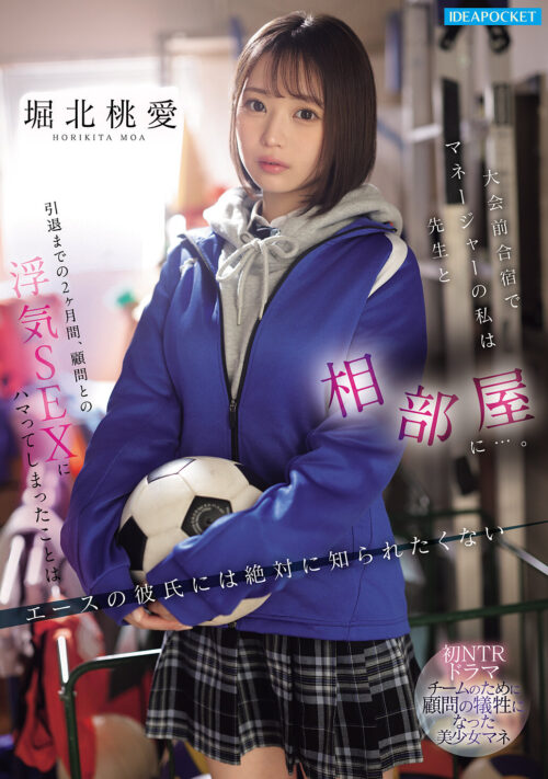 Manager's Secret Affair: 2 Months of Forbidden Passion