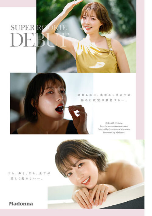 Diamond Debut: Nana Miura, 32 Years Old AV DEBUT