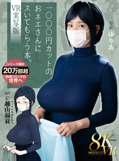 [VR] 1000 Yen Haircut Beauty - Live Action VR Edition