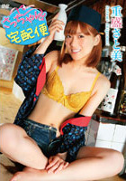 Satchi's Delivery Service - Shigmori Satomi