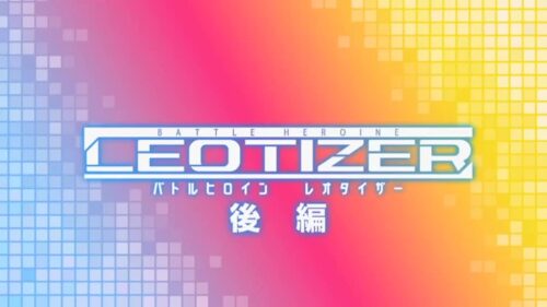Battle Heroine Leotaizer: Part 2
