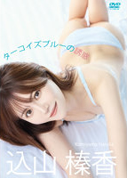 Turquoise Blue Temptation - Komiyama Haruka