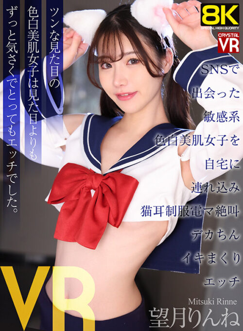 【VR】【8KVR】Met Sensitive Fair-Skinned Beauty on SNS, Brought Her Home in Cat-Ear Uniform