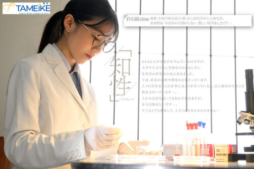 Rookie Biologist Jun Shiraishi (30) AV DEBUT
