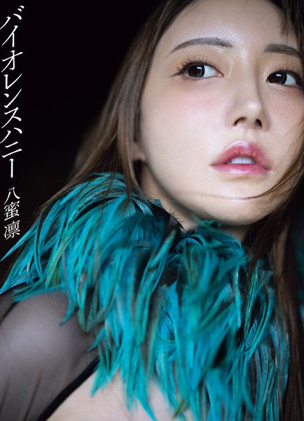 Yami Rin First Photo Collection: Violence Honey